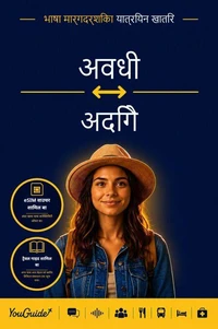 The Language Guide for Travelers - Awadhi to Adyghe