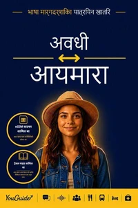 The Language Guide for Travelers - Awadhi to Aymara