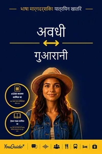 The Language Guide for Travelers - Awadhi to Guarani