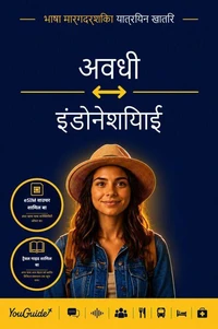 The Language Guide for Travelers - Awadhi to Indonesian