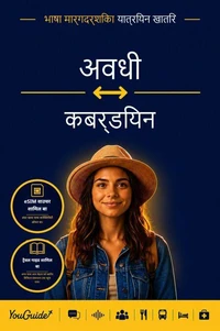 The Language Guide for Travelers - Awadhi to Kabardian