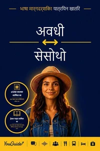 The Language Guide for Travelers - Awadhi to Sesotho