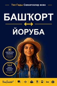 The Language Guide for Travelers - Bashkir to Yoruba