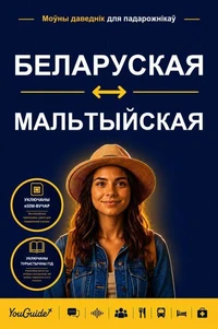 The Language Guide for Travelers - Belarusian to Maltese