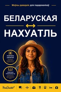 The Language Guide for Travelers - Belarusian to Nahuatl