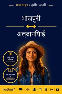 The Language Guide for Travelers - Bhojpuri to Albanian