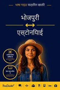 The Language Guide for Travelers - Bhojpuri to Estonian
