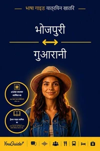 The Language Guide for Travelers - Bhojpuri to Guarani