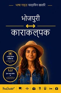 The Language Guide for Travelers - Bhojpuri to Karakalpak