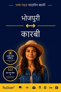The Language Guide for Travelers - Bhojpuri to Karbi