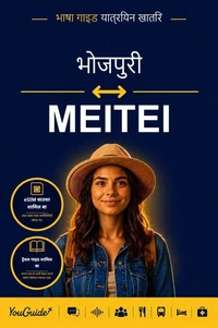 The Language Guide for Travelers - Bhojpuri to Meitei