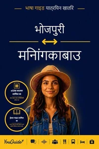 The Language Guide for Travelers - Bhojpuri to Minangkabau