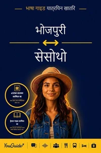 The Language Guide for Travelers - Bhojpuri to Sesotho
