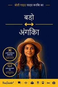 The Language Guide for Travelers - Bodo to Angika
