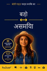 The Language Guide for Travelers - Bodo to Assamese
