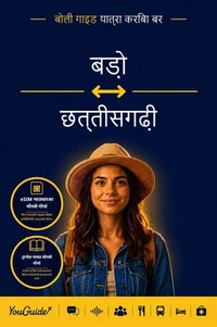 The Language Guide for Travelers - Bodo to Chhattisgarhi