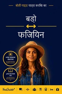 The Language Guide for Travelers - Bodo to Fijian