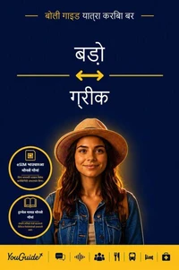 The Language Guide for Travelers - Bodo to Greek
