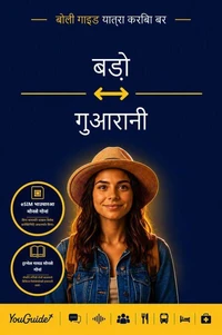 The Language Guide for Travelers - Bodo to Guarani