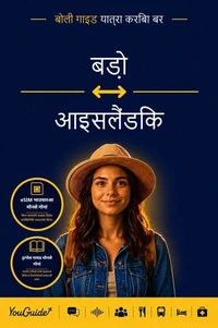 The Language Guide for Travelers - Bodo to Icelandic