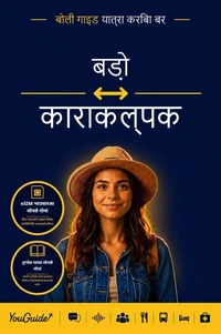 The Language Guide for Travelers - Bodo to Karakalpak