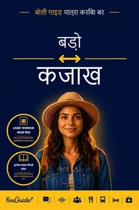 The Language Guide for Travelers - Bodo to Kazakh