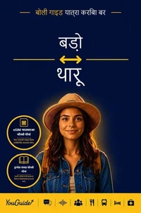 The Language Guide for Travelers - Bodo to Tharu