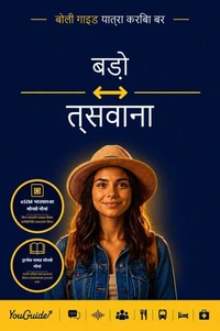 The Language Guide for Travelers - Bodo to Tswana