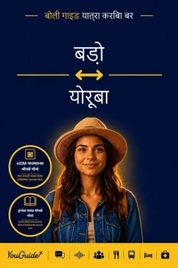 The Language Guide for Travelers - Bodo to Yoruba