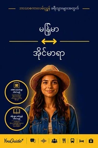 The Language Guide for Travelers - Burmese to Aymara