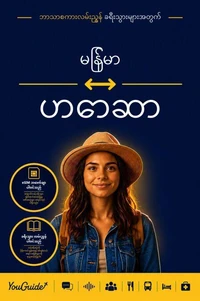 The Language Guide for Travelers - Burmese to Hausa