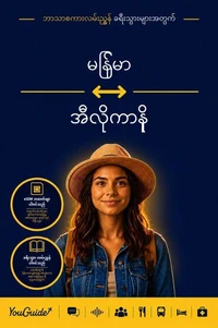 The Language Guide for Travelers - Burmese to Ilocano