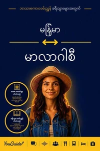 The Language Guide for Travelers - Burmese to Malagasy