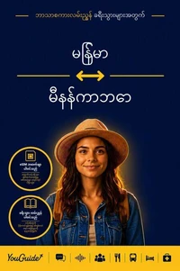 The Language Guide for Travelers - Burmese to Minangkabau