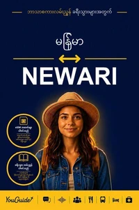 The Language Guide for Travelers - Burmese to Newari