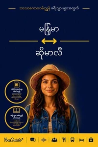 The Language Guide for Travelers - Burmese to Somali