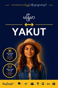 The Language Guide for Travelers - Burmese to Yakut