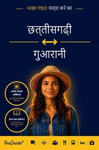 The Language Guide for Travelers - Chhattisgarhi to Guarani
