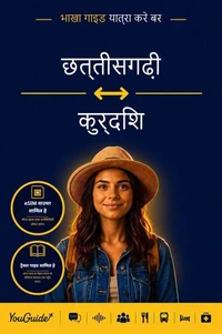 The Language Guide for Travelers - Chhattisgarhi to Kurdish