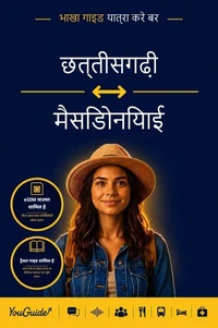 The Language Guide for Travelers - Chhattisgarhi to Macedonian