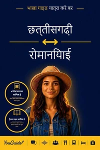 The Language Guide for Travelers - Chhattisgarhi to Romanian