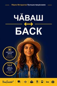 The Language Guide for Travelers - Chuvash to Basque