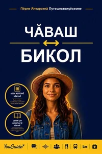 The Language Guide for Travelers - Chuvash to Bikol