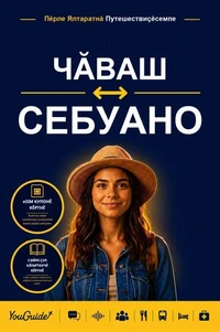 The Language Guide for Travelers - Chuvash to Cebuano