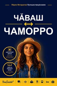 The Language Guide for Travelers - Chuvash to Chamorro