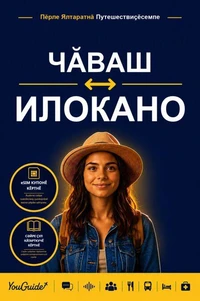 The Language Guide for Travelers - Chuvash to Ilocano