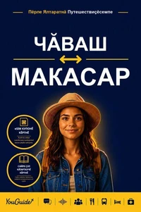 The Language Guide for Travelers - Chuvash to Makassarese