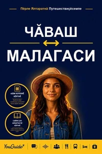 The Language Guide for Travelers - Chuvash to Malagasy
