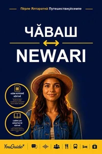 The Language Guide for Travelers - Chuvash to Newari
