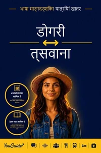 The Language Guide for Travelers - Dogri to Tswana